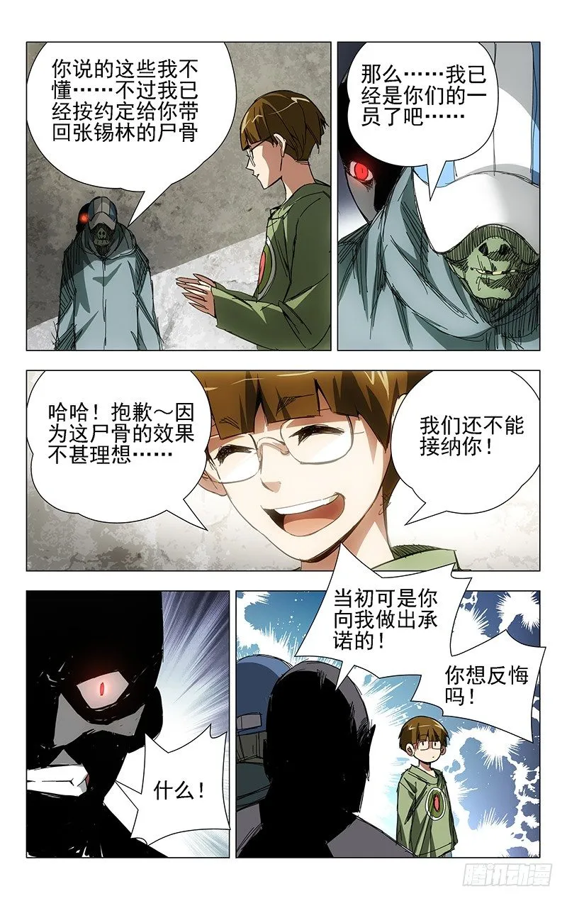 9.遗体 第2页