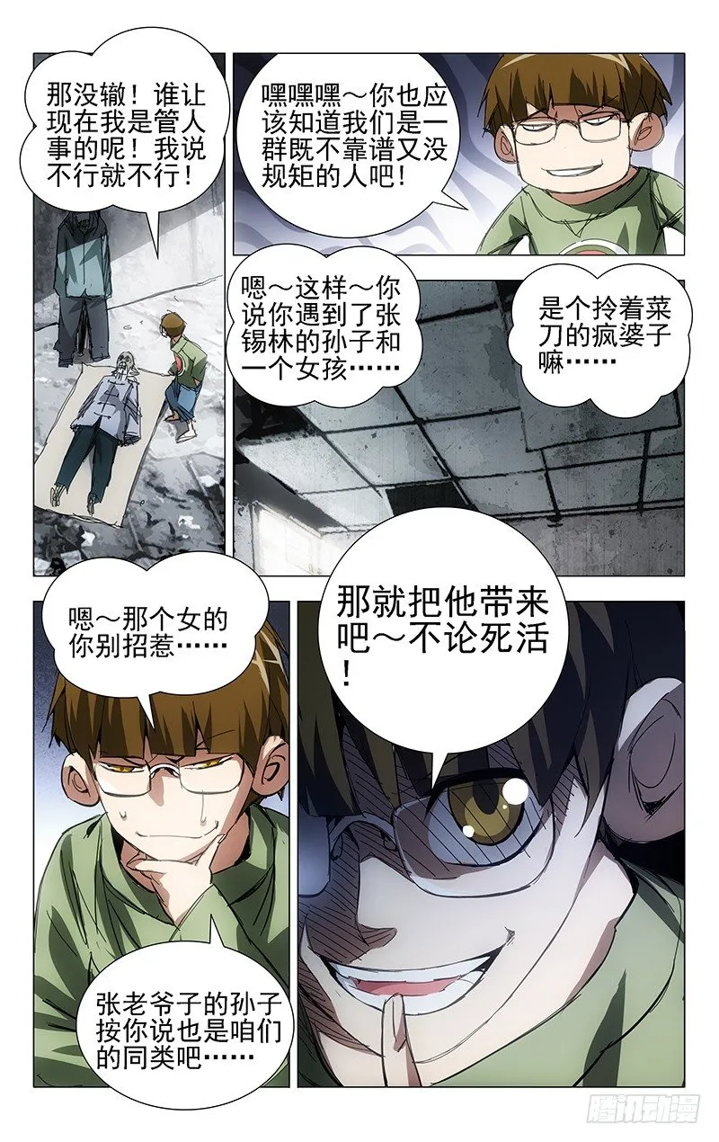9.遗体 第3页