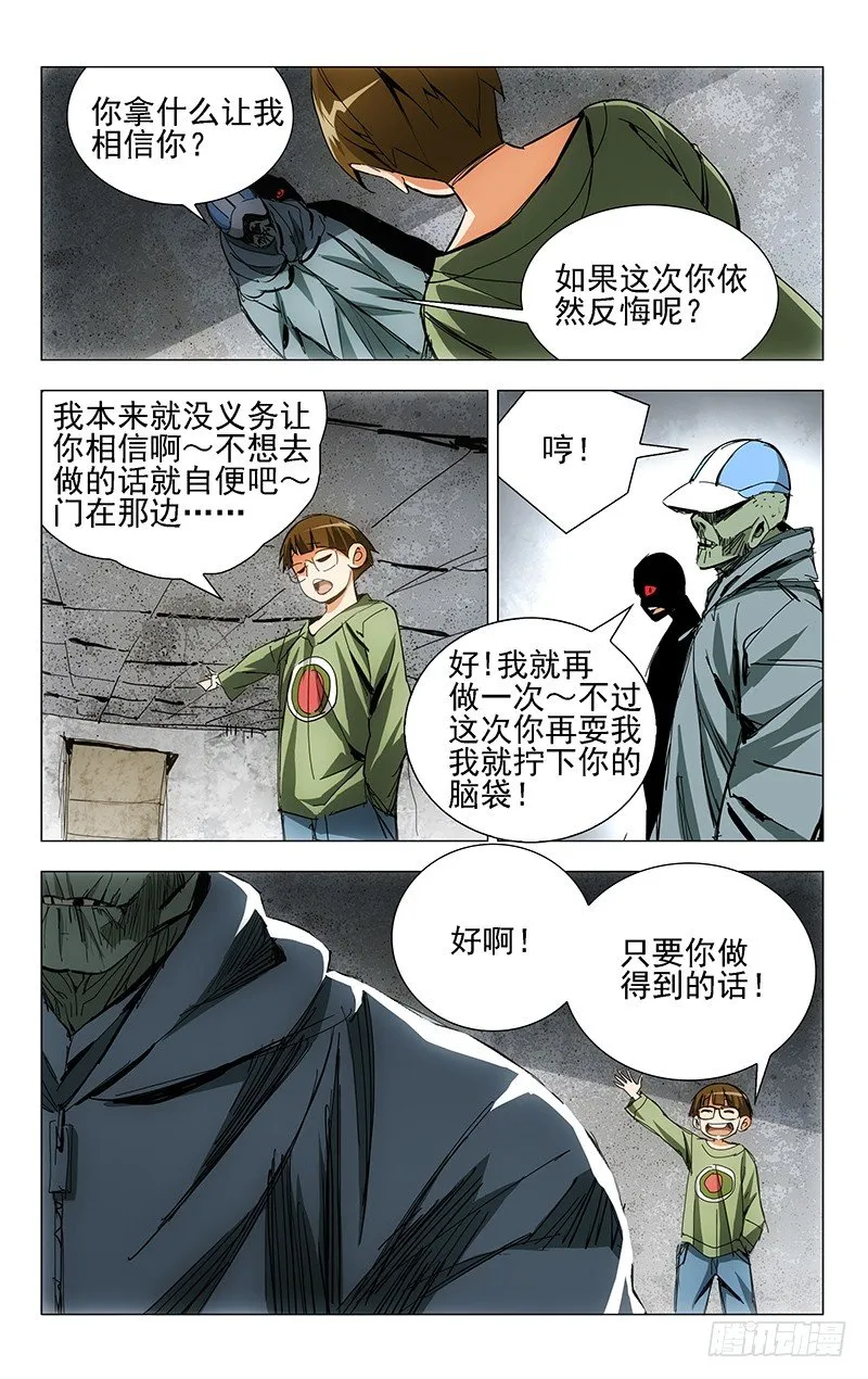 9.遗体 第4页