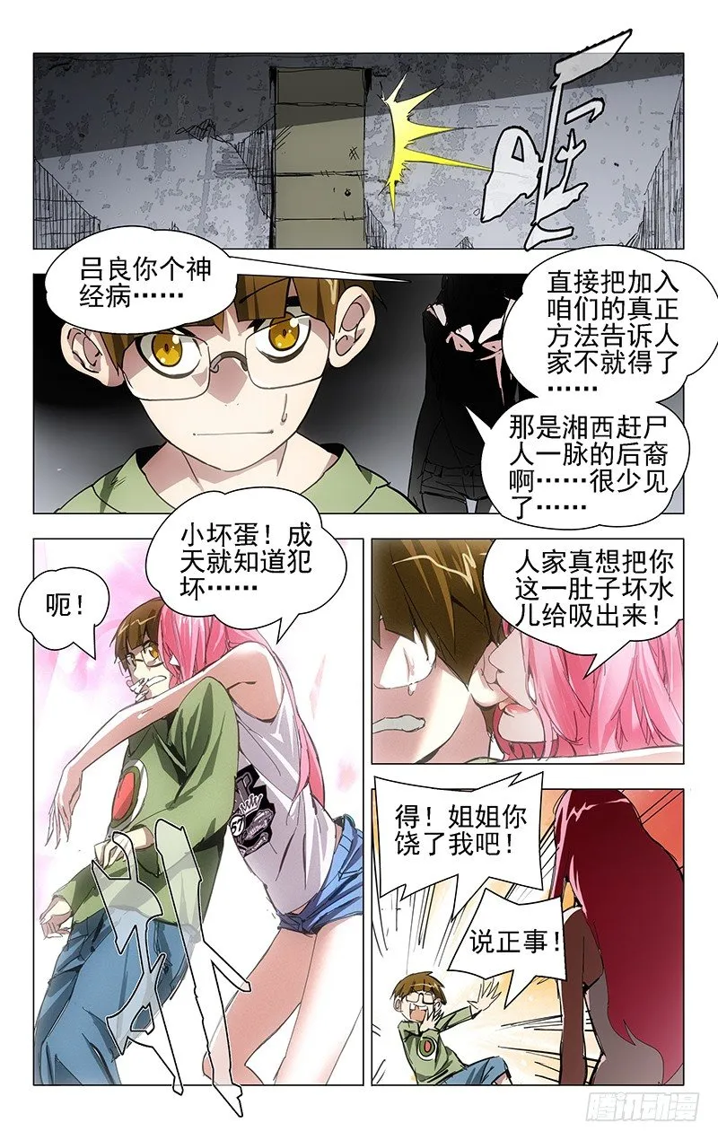 9.遗体 第5页