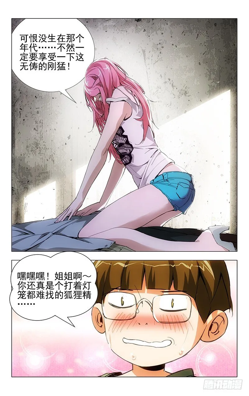 9.遗体 第7页
