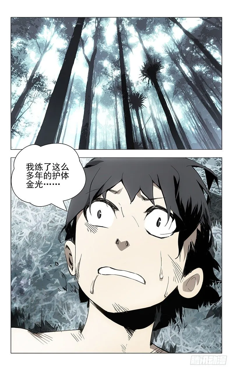 9.遗体 第8页