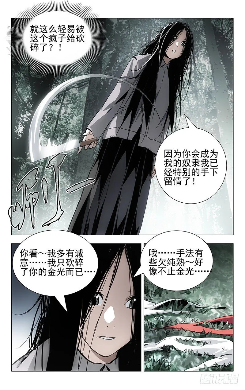 9.遗体 第9页