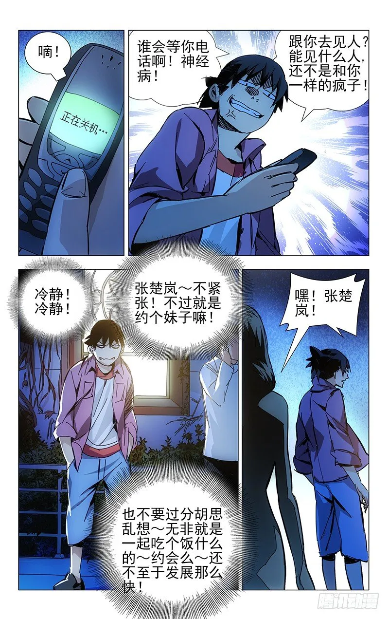 12.强力反弹中！ 第1页