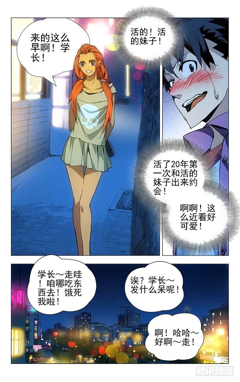 12.强力反弹中！ 第2页