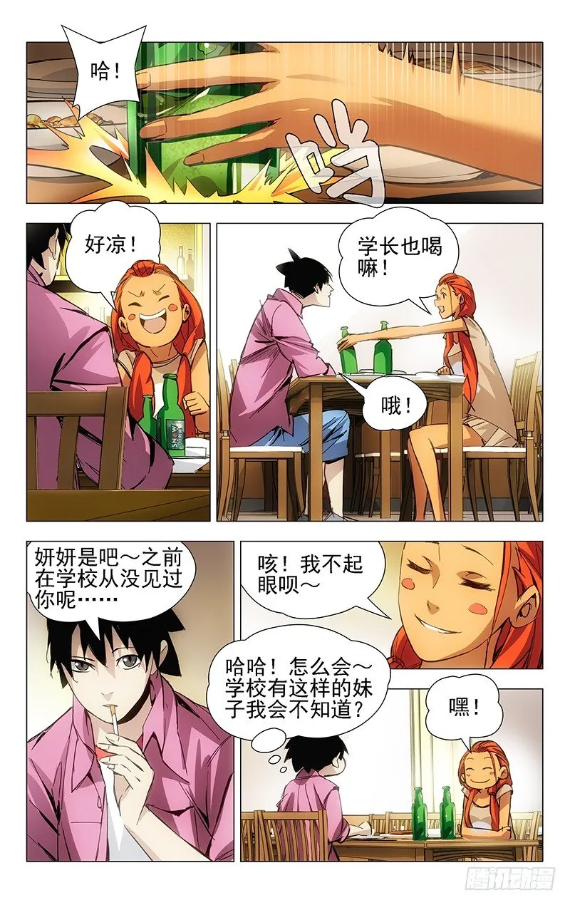12.强力反弹中！ 第3页