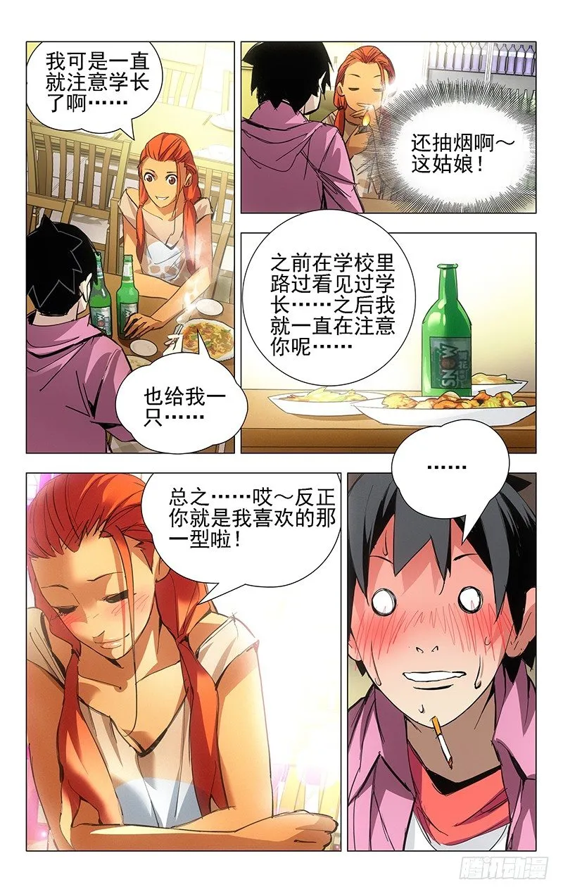 12.强力反弹中！ 第4页