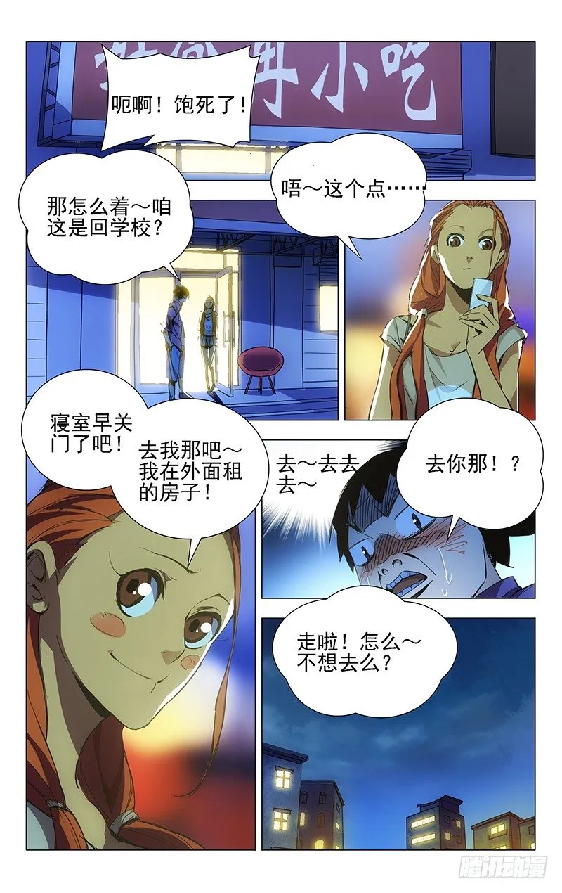 12.强力反弹中！ 第5页