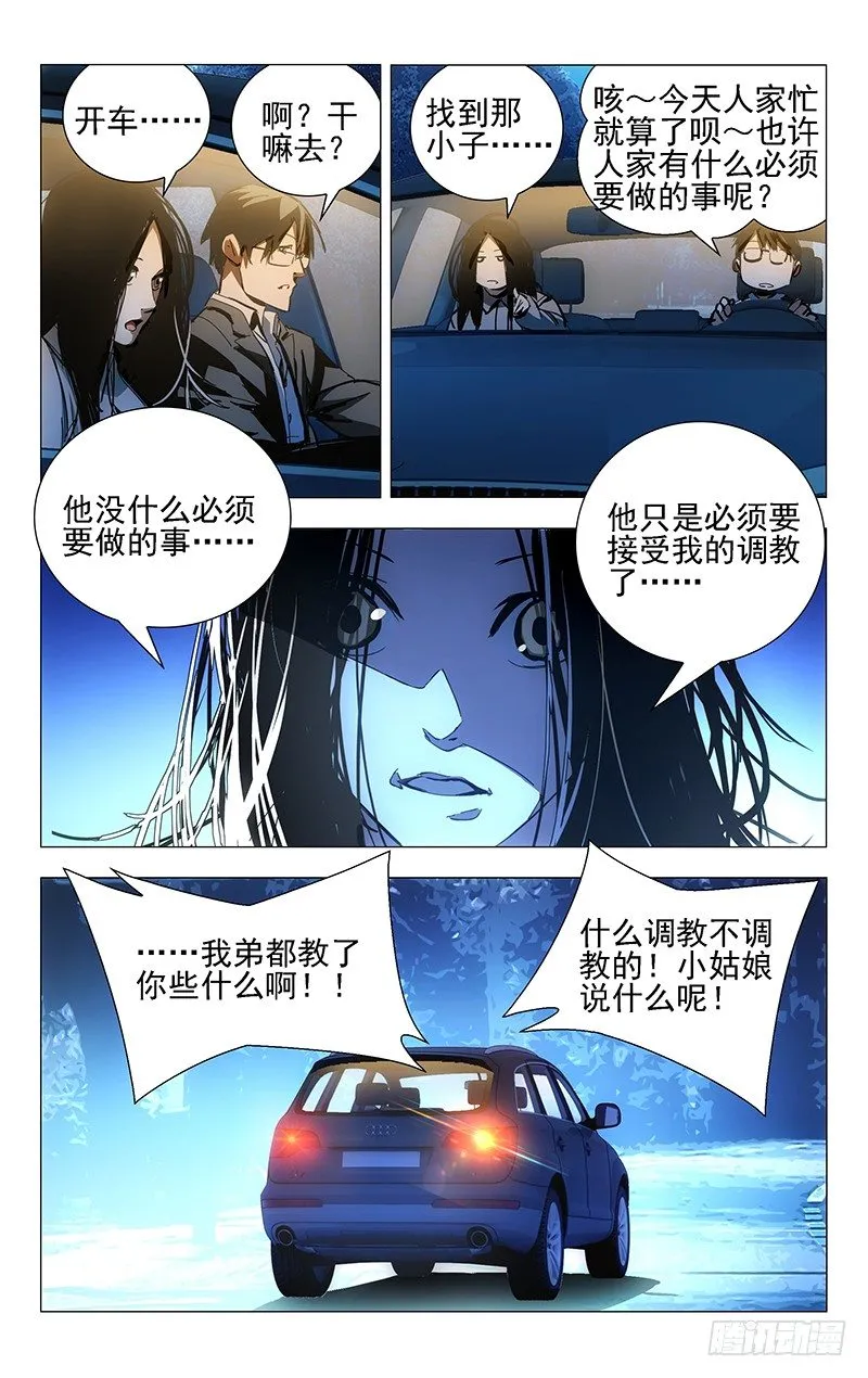 12.强力反弹中！ 第8页