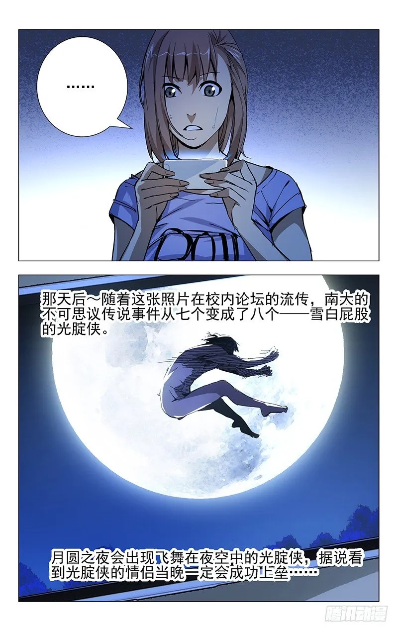 11.运气的触底反弹 第2页