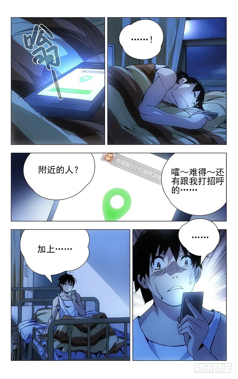 11.运气的触底反弹 第5页