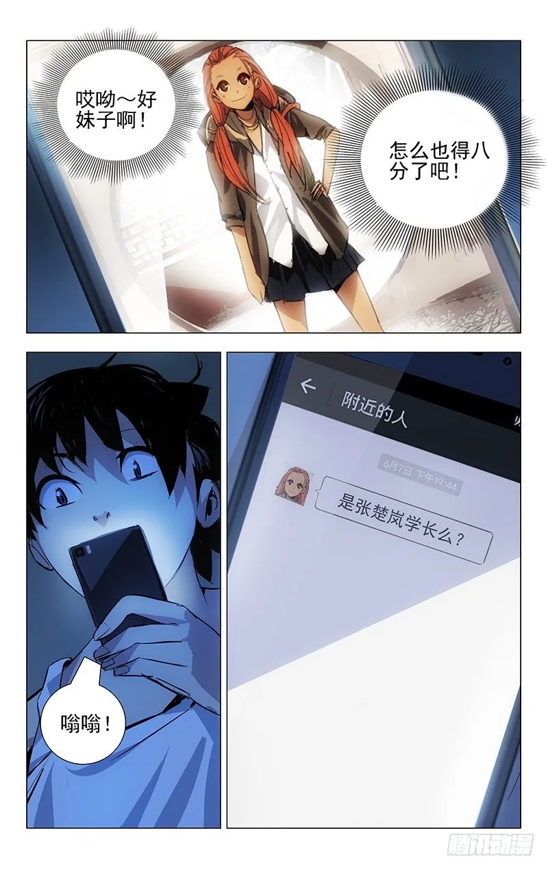 11.运气的触底反弹 第6页