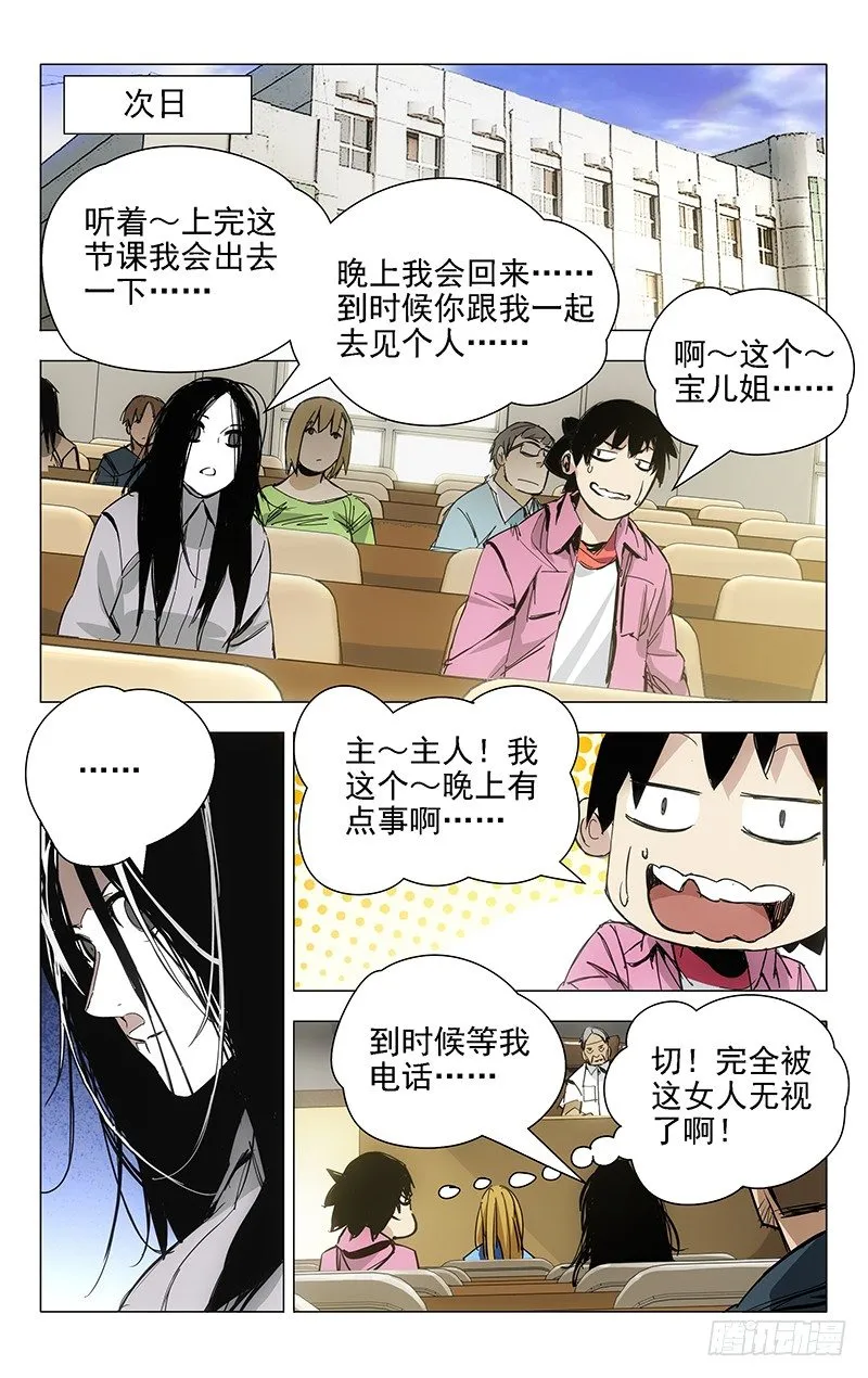 11.运气的触底反弹 第9页