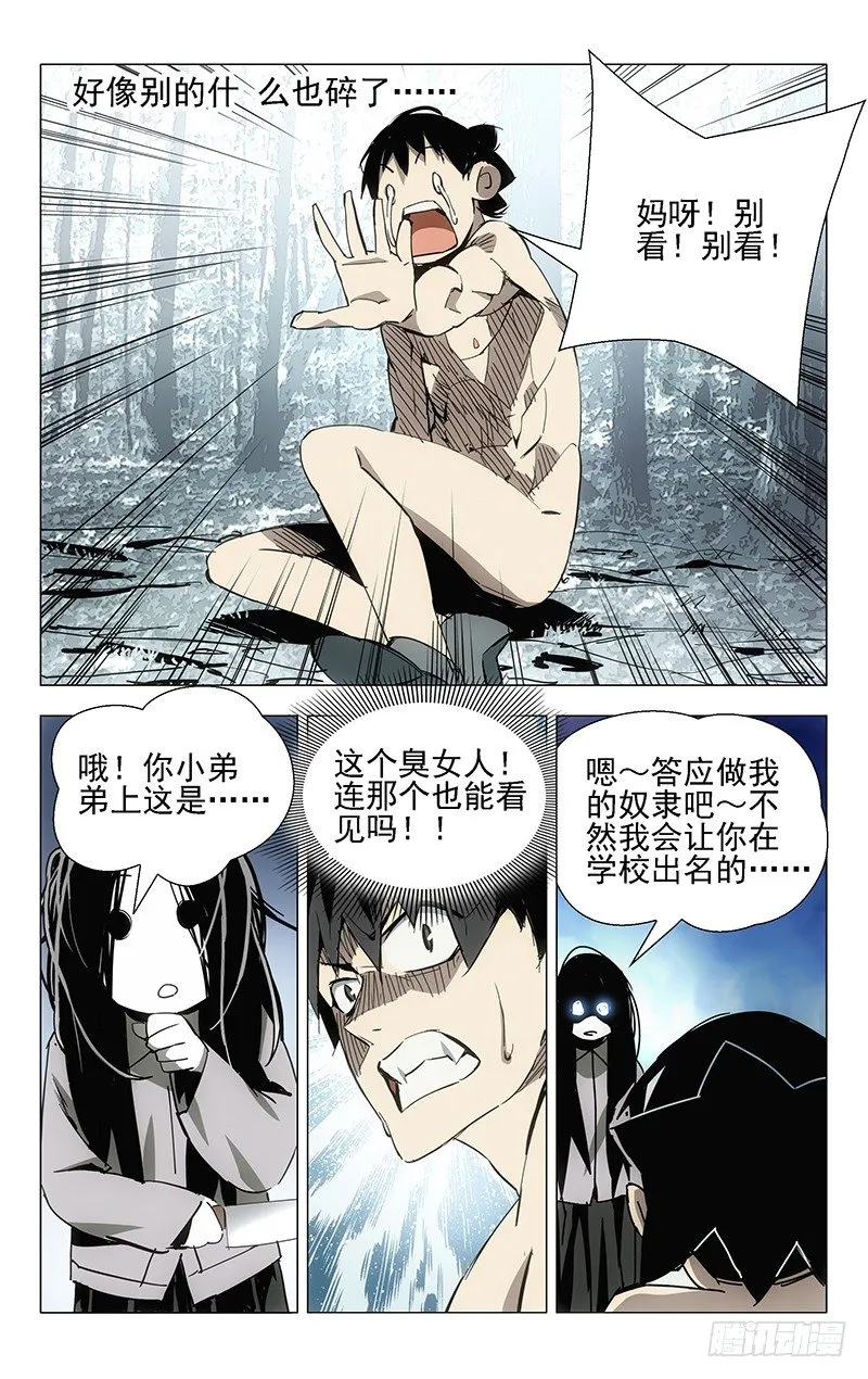 10.恶劣的开始也算开始 第1页