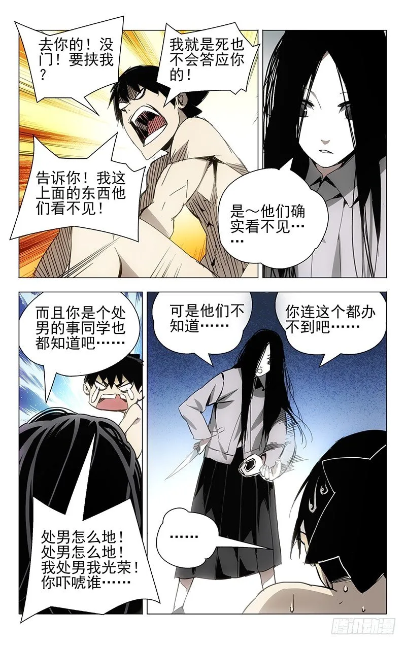 10.恶劣的开始也算开始 第2页