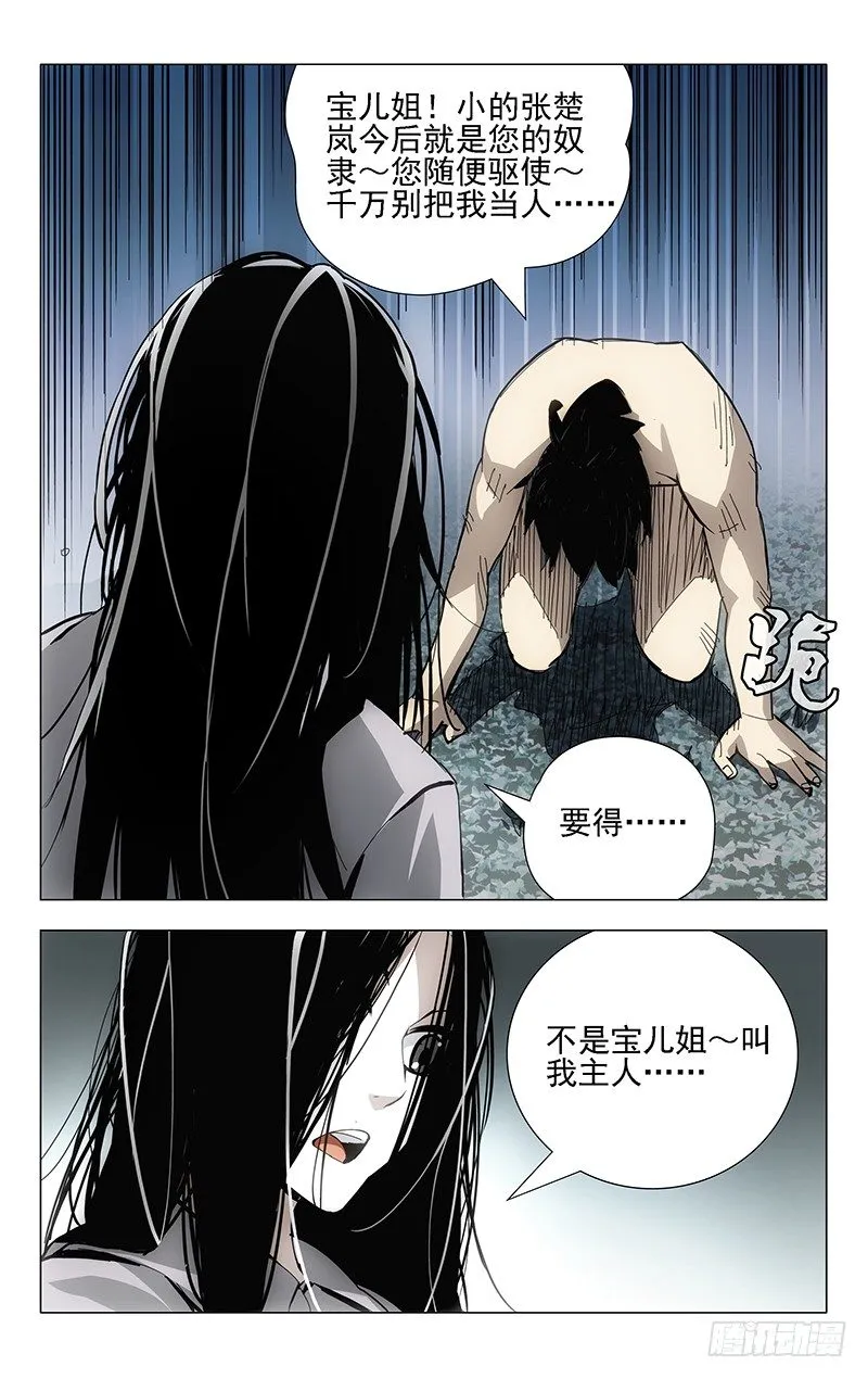 10.恶劣的开始也算开始 第3页