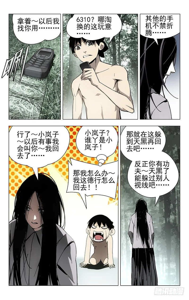 10.恶劣的开始也算开始 第4页