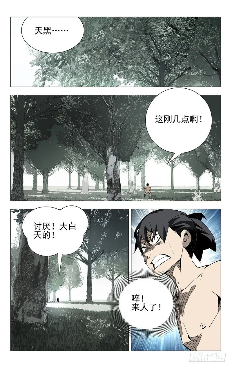 10.恶劣的开始也算开始 第5页