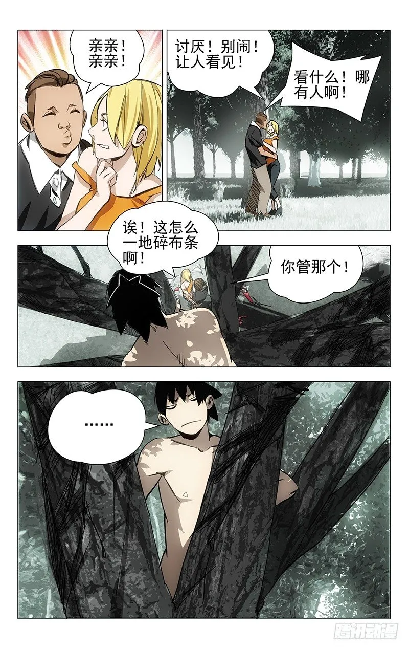 10.恶劣的开始也算开始 第6页