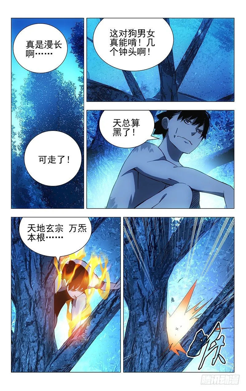 10.恶劣的开始也算开始 第8页