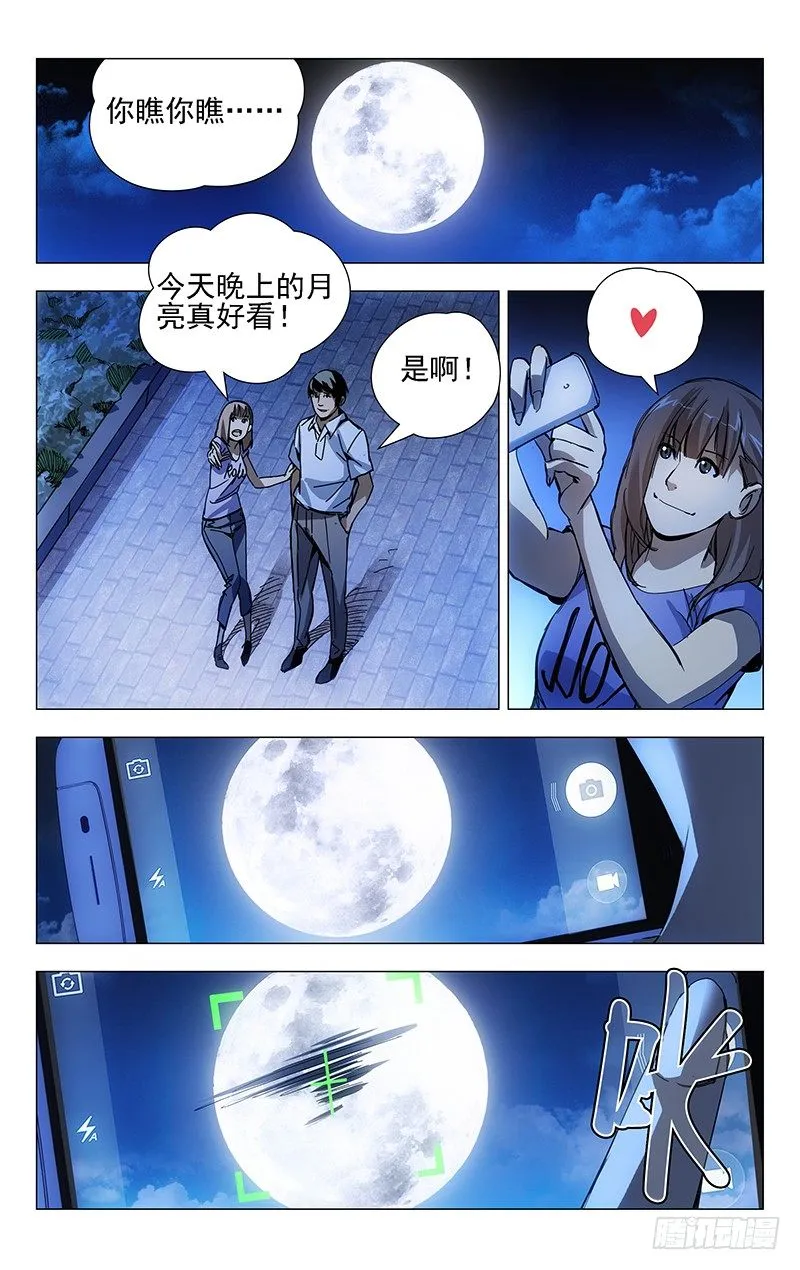 10.恶劣的开始也算开始 第9页