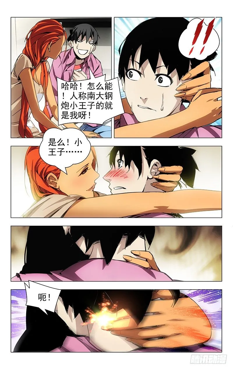 13.卧槽，又被运气套住了！ 第1页