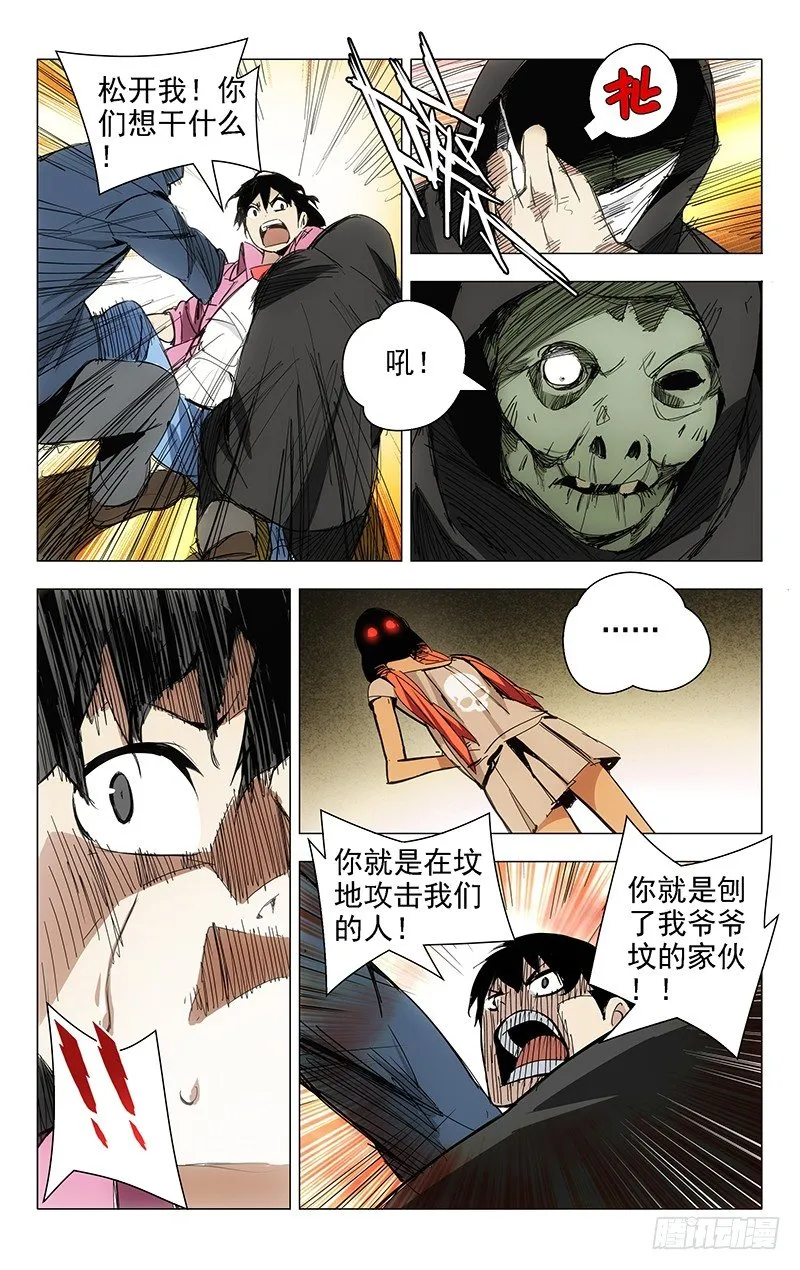 13.卧槽，又被运气套住了！ 第8页