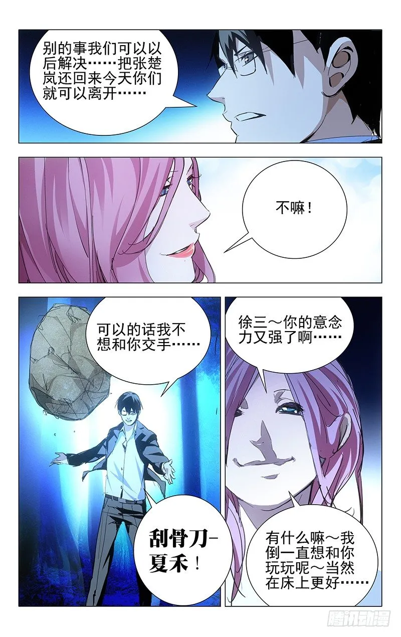 15.离谱的绑匪和营救者 第1页