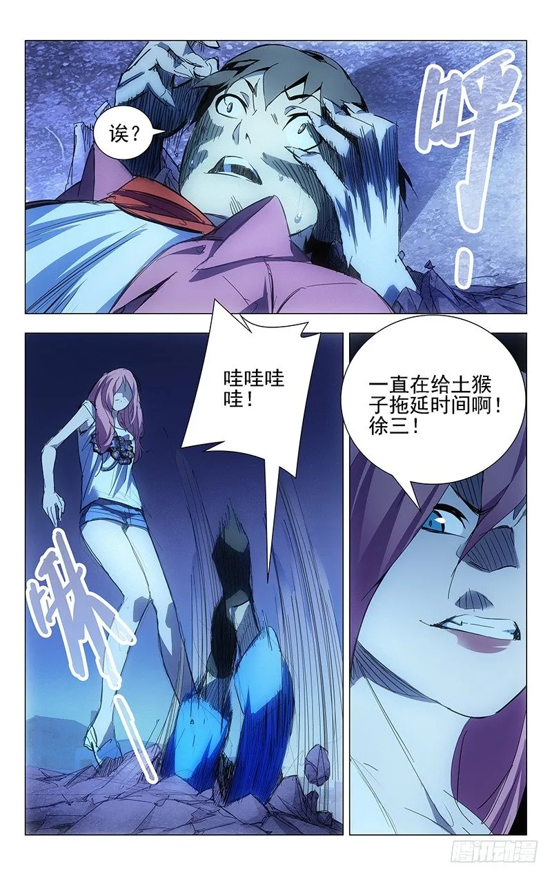 15.离谱的绑匪和营救者 第7页