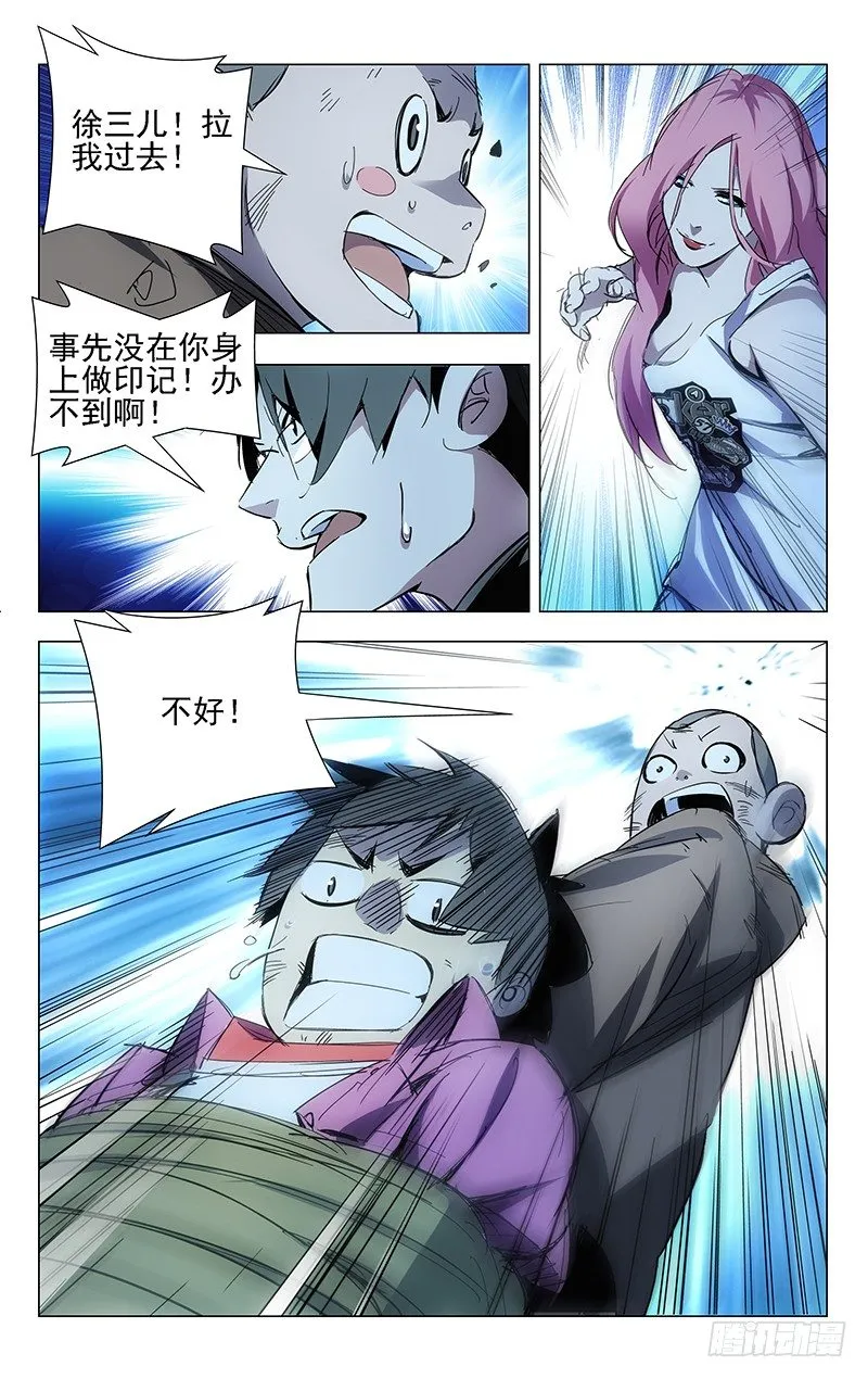 15.离谱的绑匪和营救者 第9页