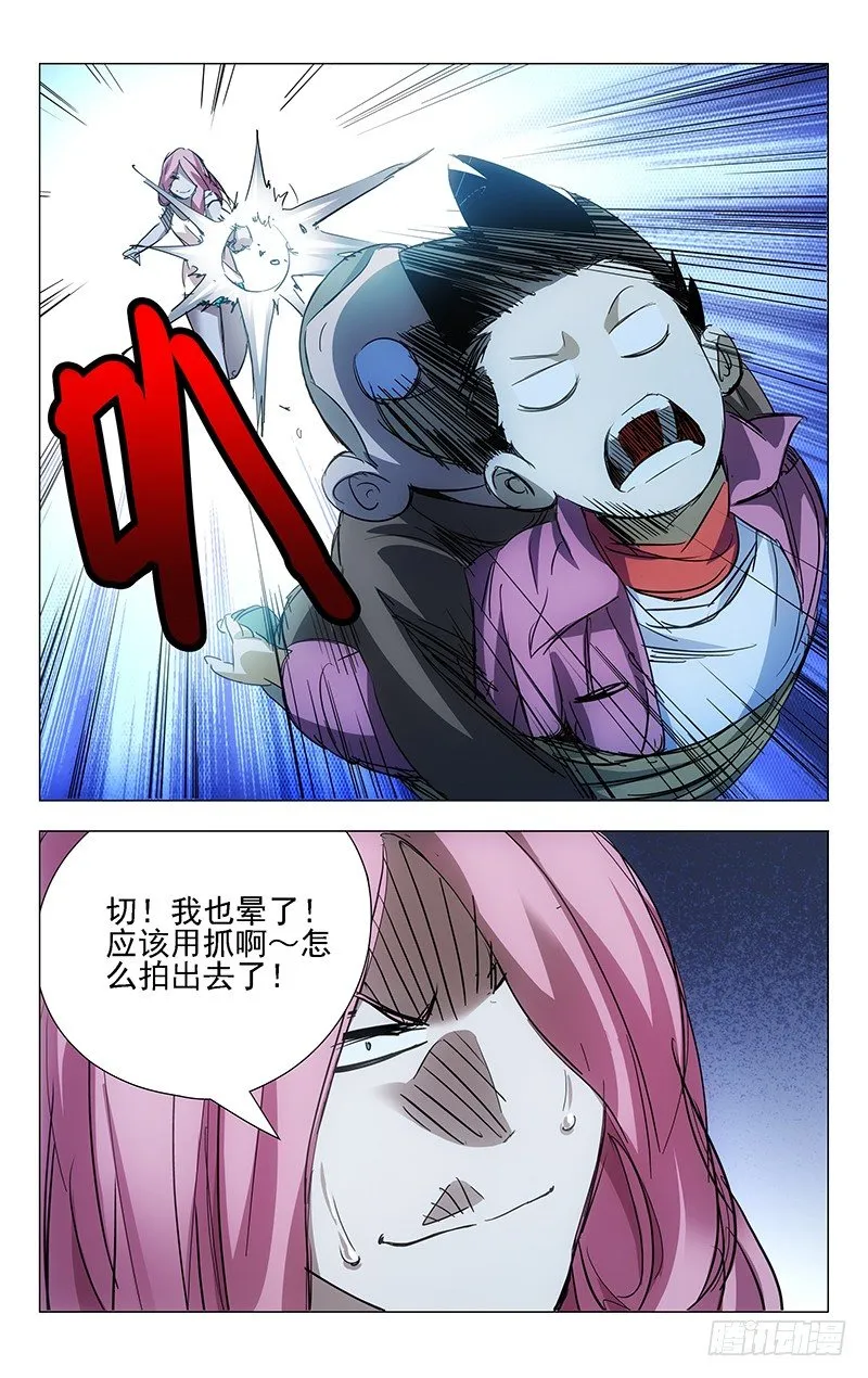 15.离谱的绑匪和营救者 第10页