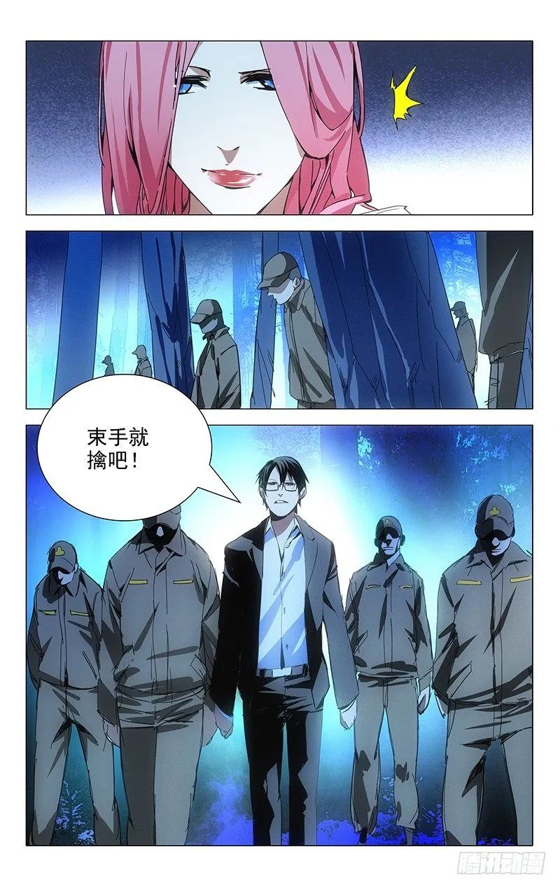 15.离谱的绑匪和营救者 第12页