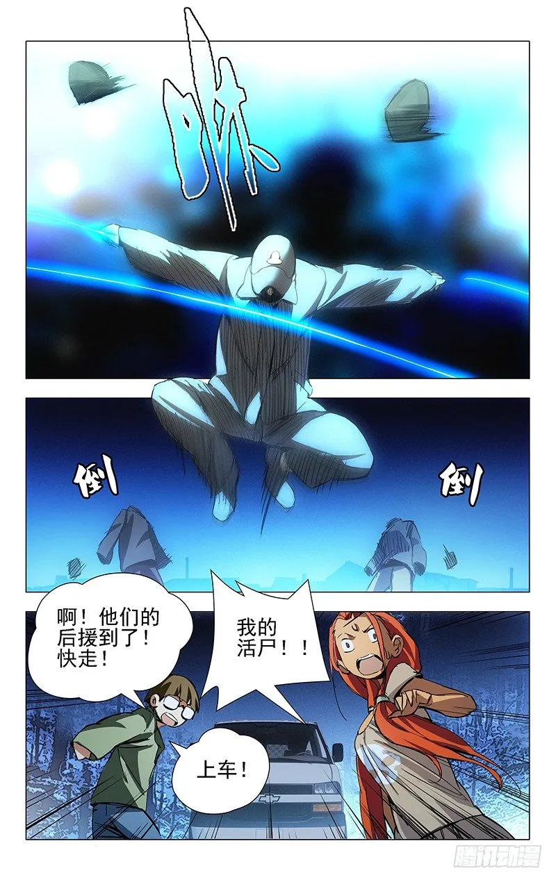 16.正义必将战胜邪恶！ 第2页