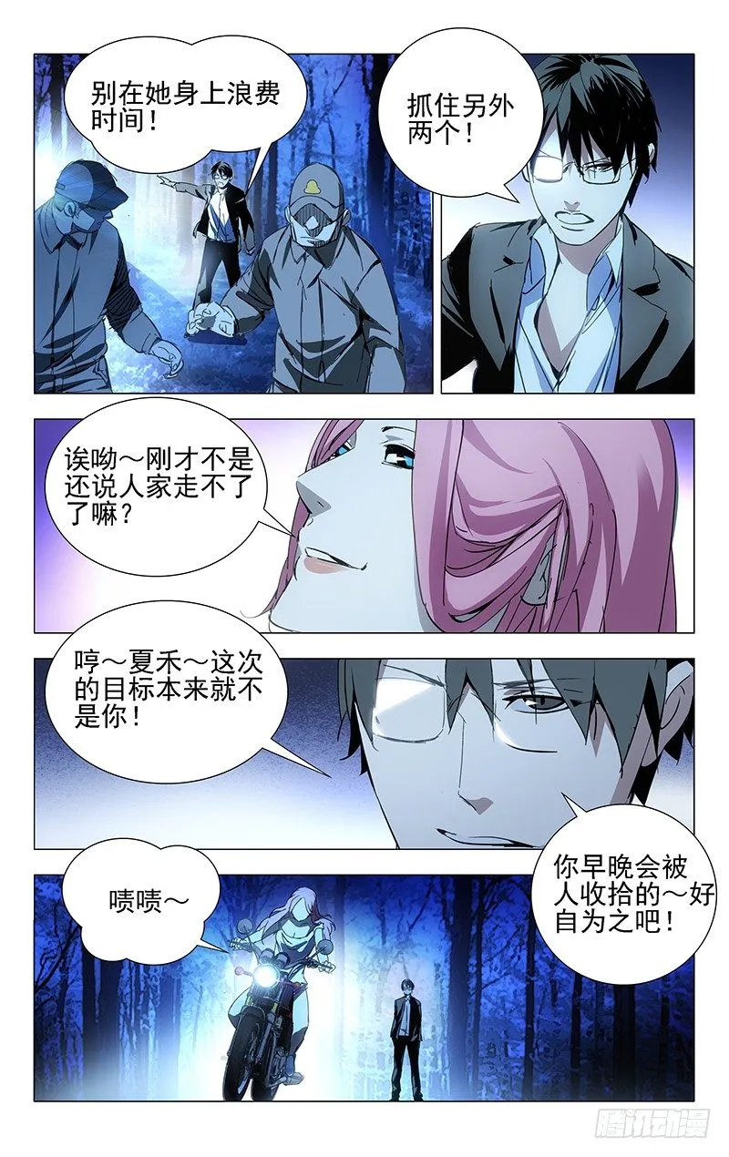 16.正义必将战胜邪恶！ 第4页