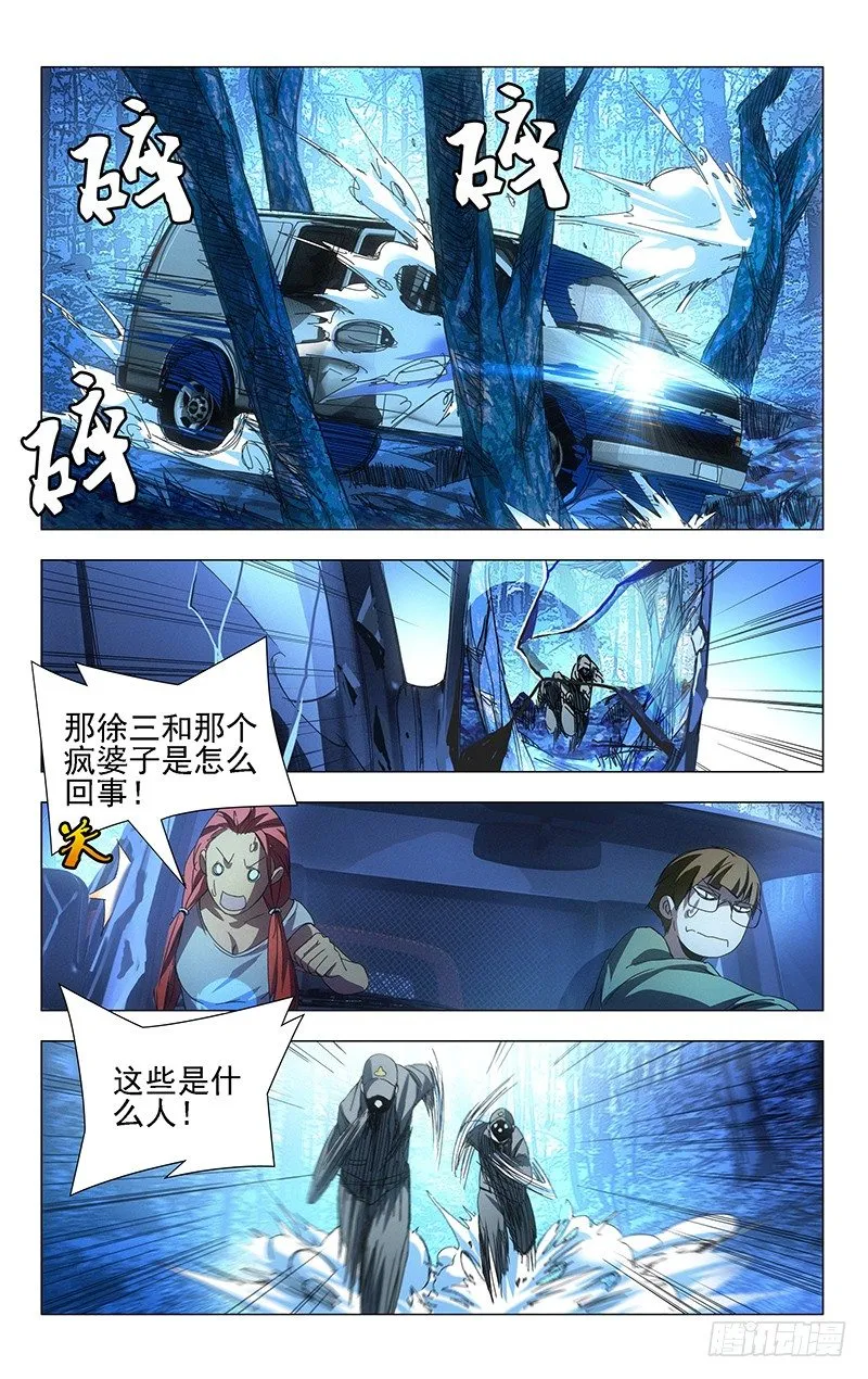 16.正义必将战胜邪恶！ 第5页