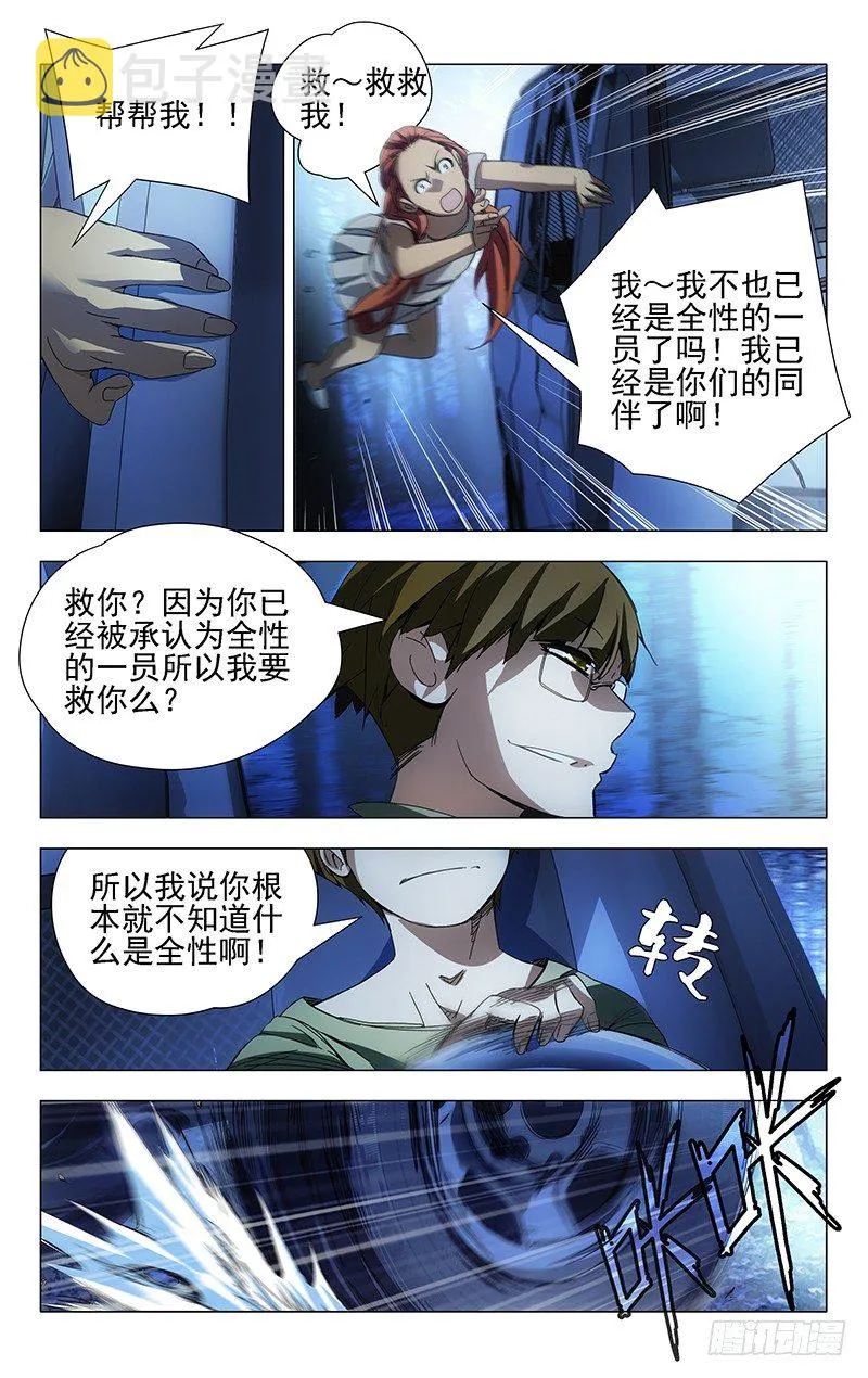 17.正义的补刀…… 第1页