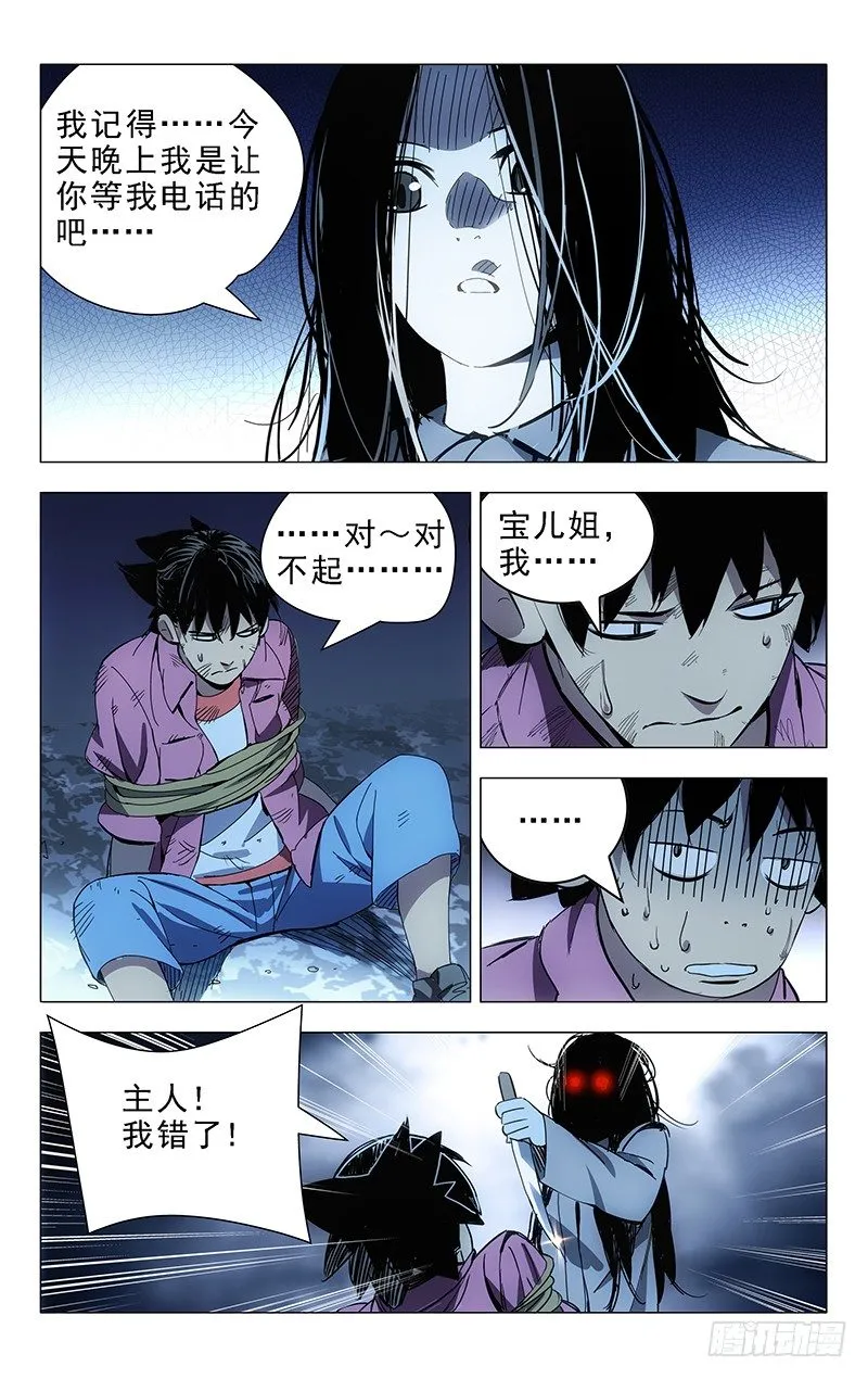 17.正义的补刀…… 第3页