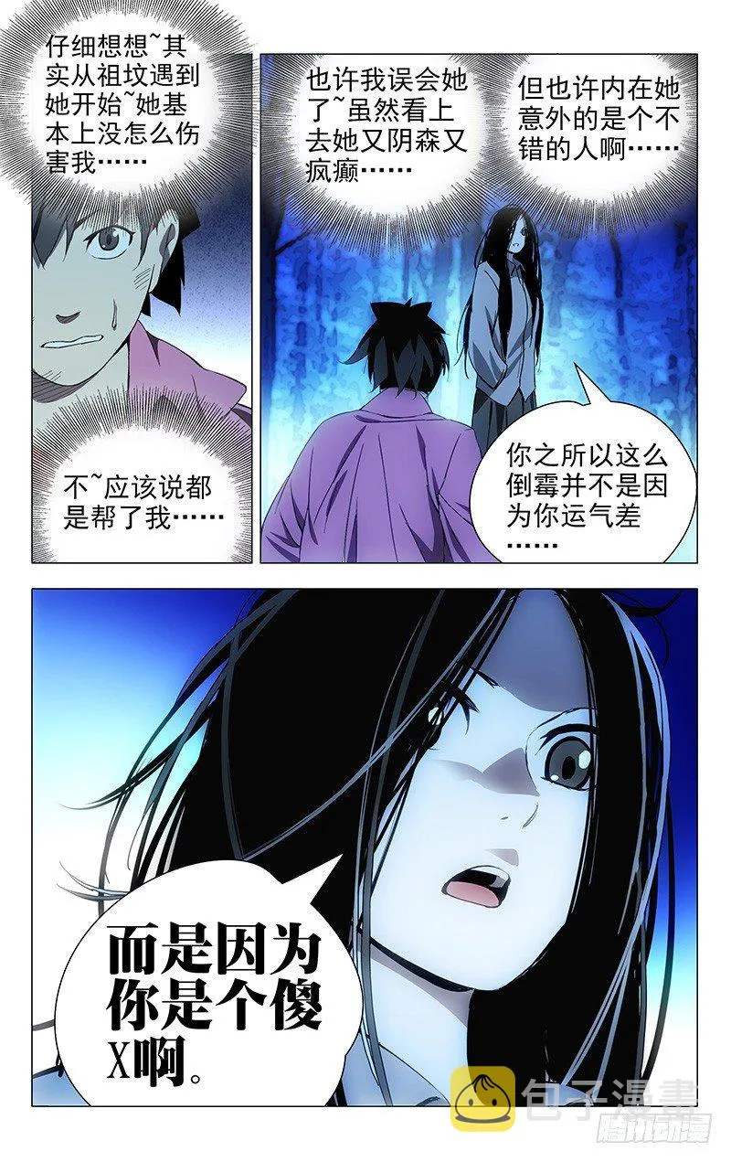 17.正义的补刀…… 第7页