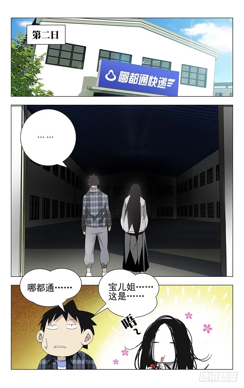 18.新世界的大门 第1页