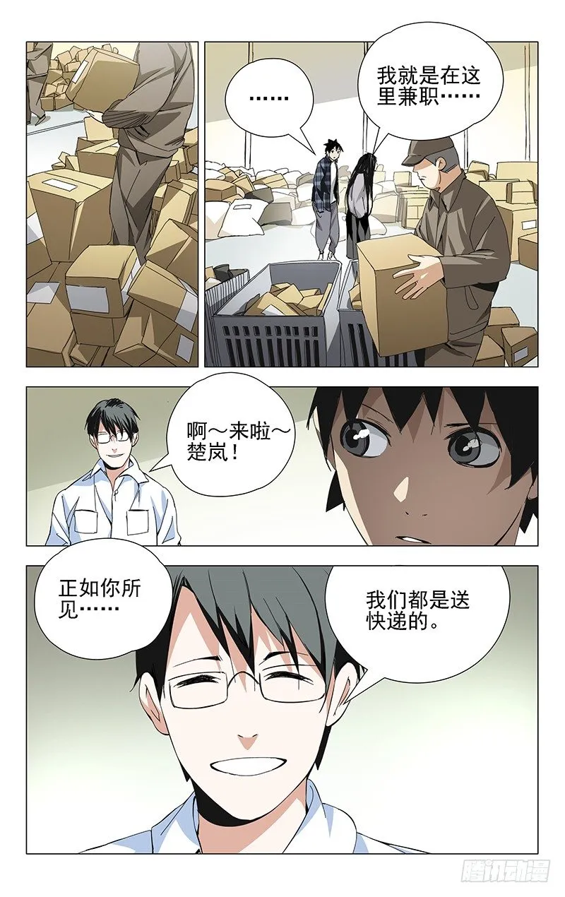 18.新世界的大门 第2页