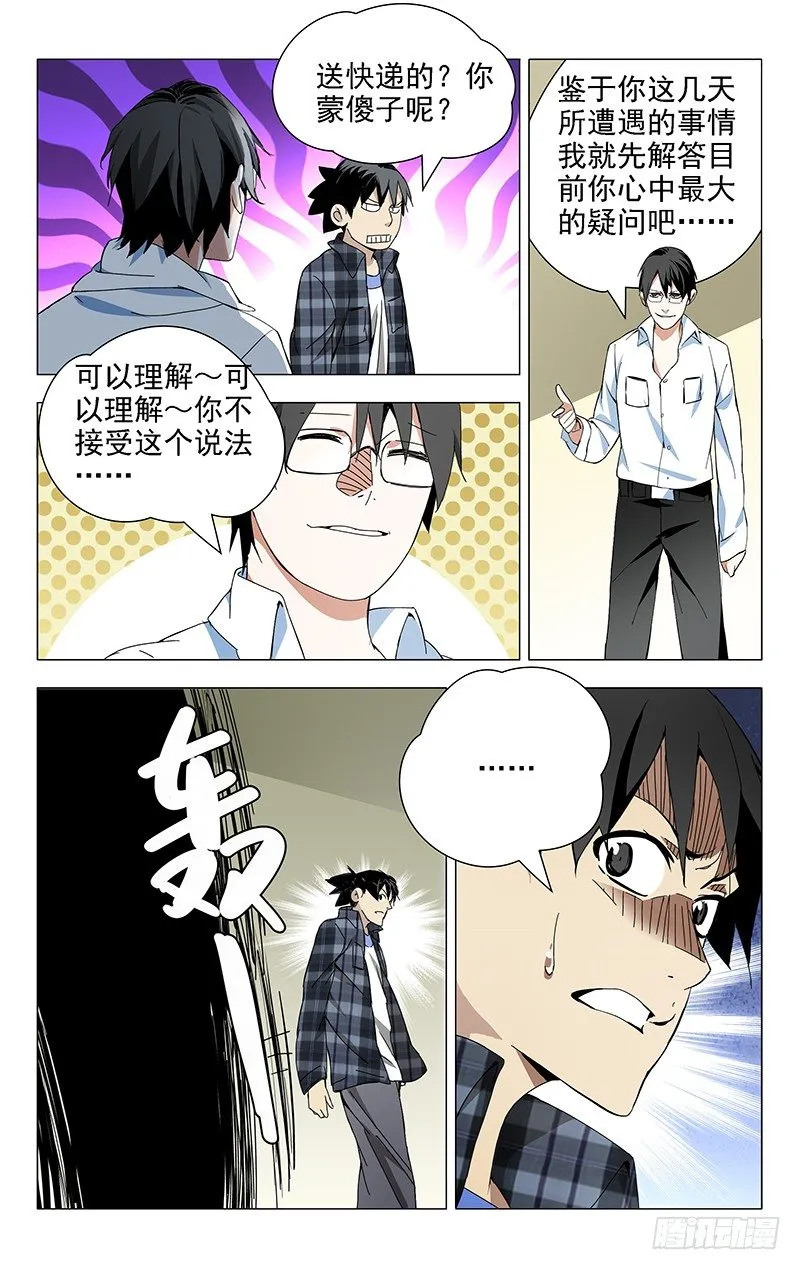 18.新世界的大门 第3页