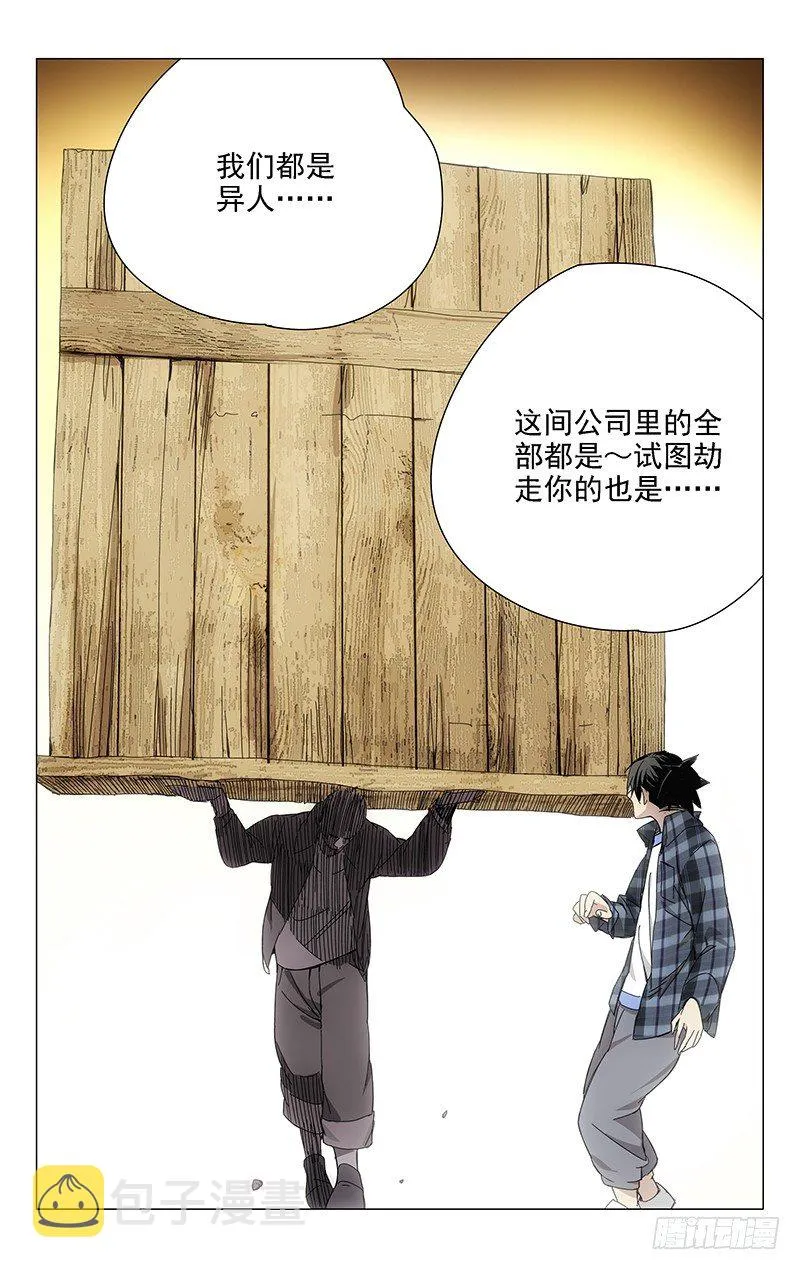 18.新世界的大门 第4页