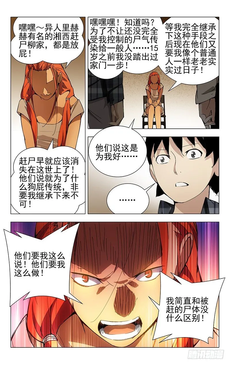 20.遗产 第1页