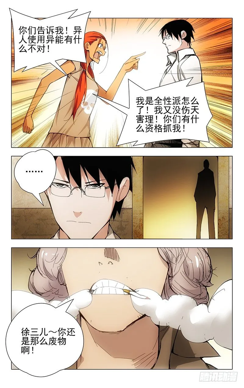 20.遗产 第2页