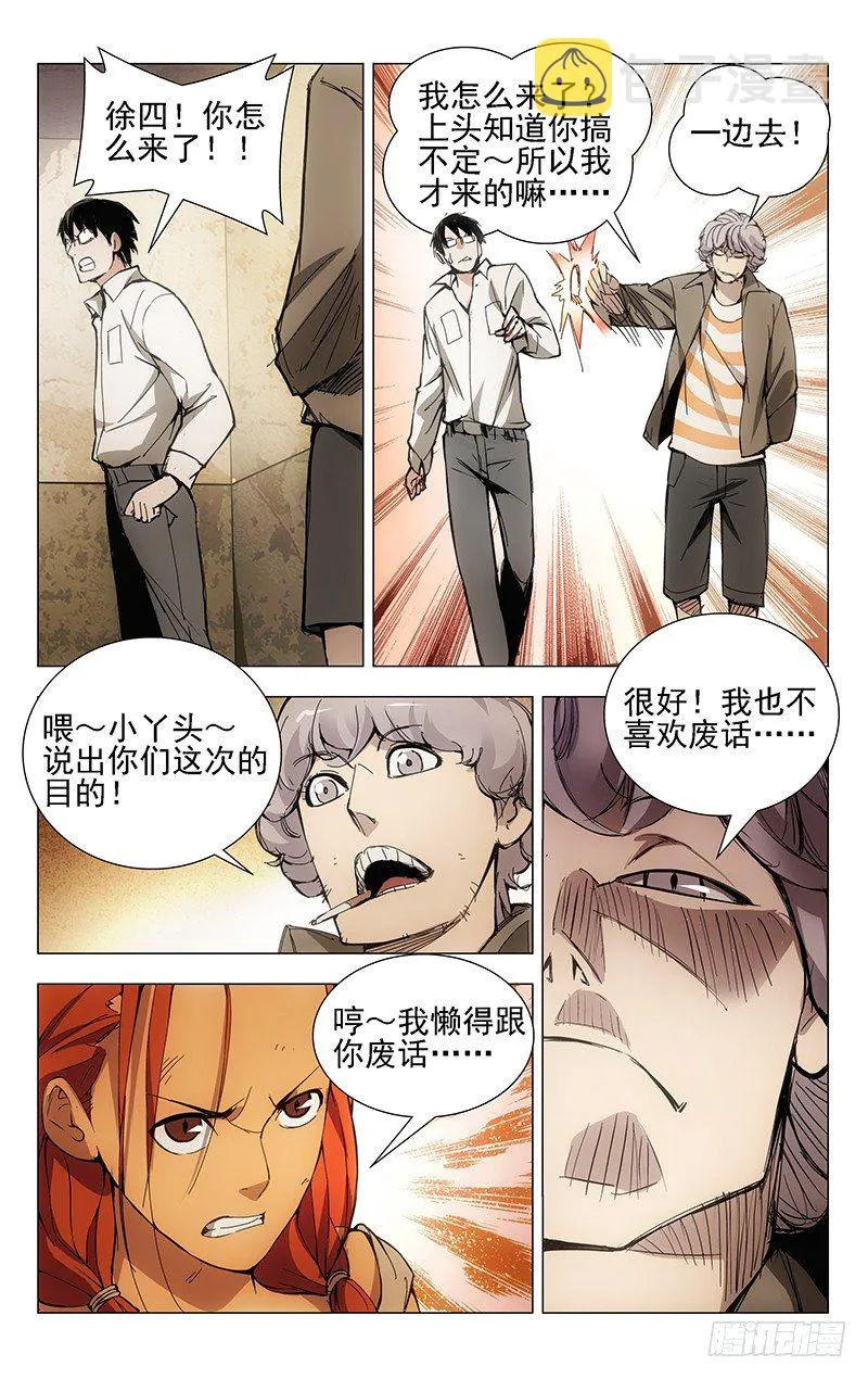 20.遗产 第4页