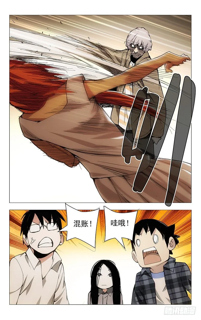 20.遗产 第5页