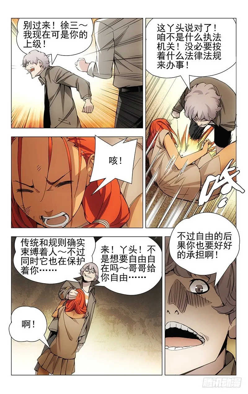 20.遗产 第6页