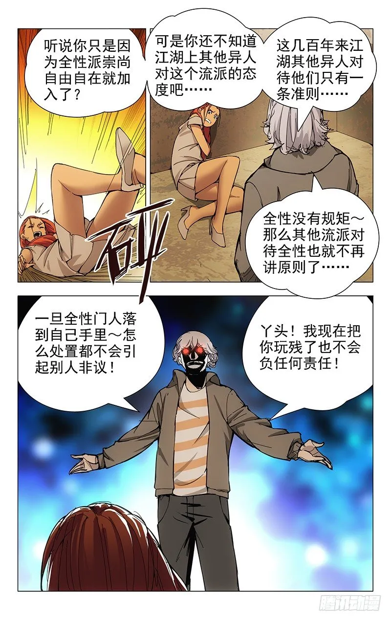 20.遗产 第7页