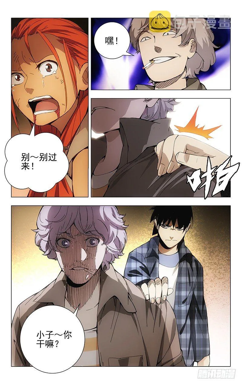20.遗产 第8页