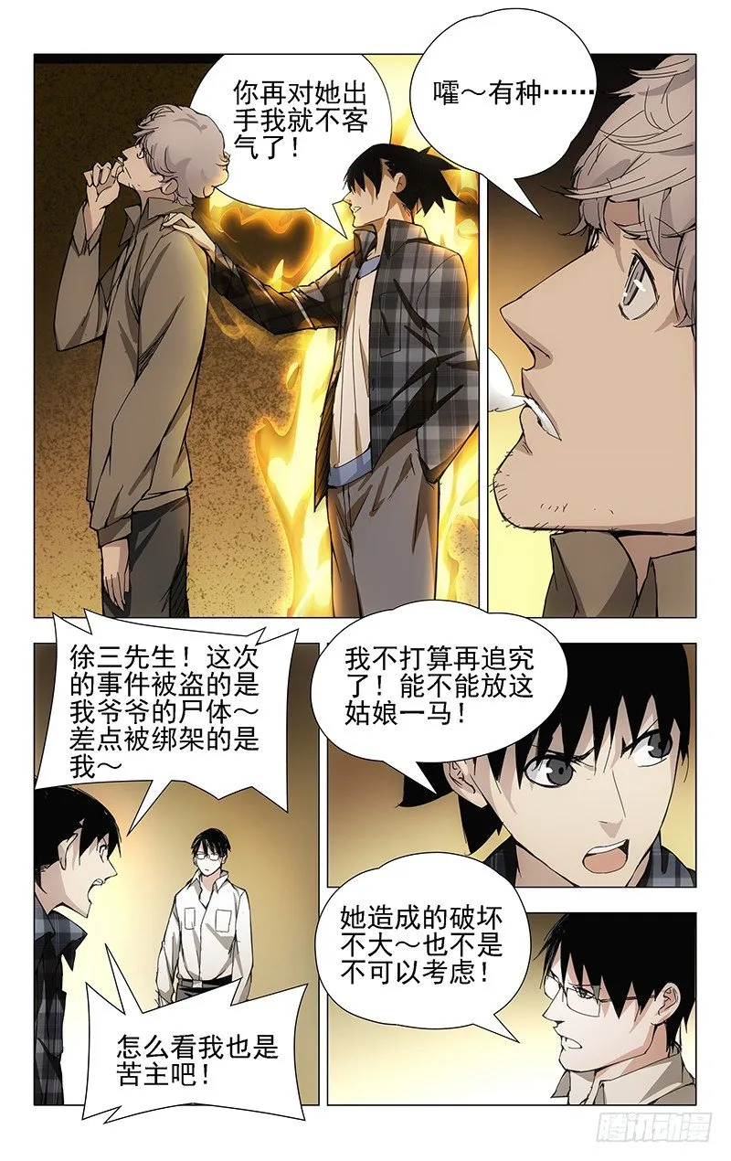 20.遗产 第9页
